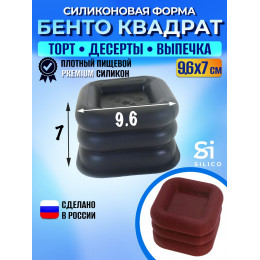 Силиконовая форма для торта Бенто «Квадратик Мишлен»