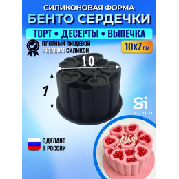Силиконовая форма торт «Бенто Много сердец»