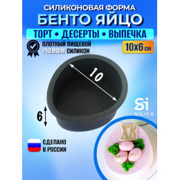 Силиконовая форма торт «Бенто Яйцо»